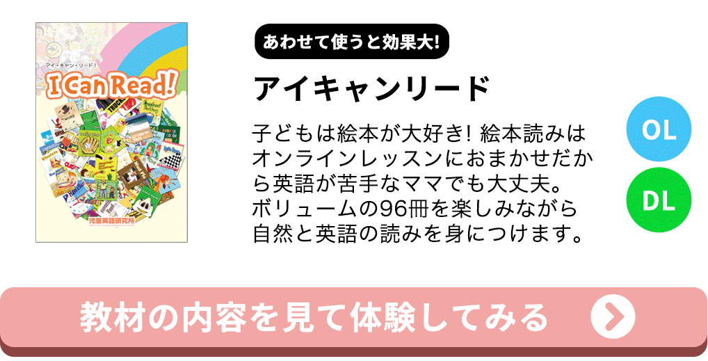 小学2年生】英語教材と学習方法 | 英語教材パルキッズ