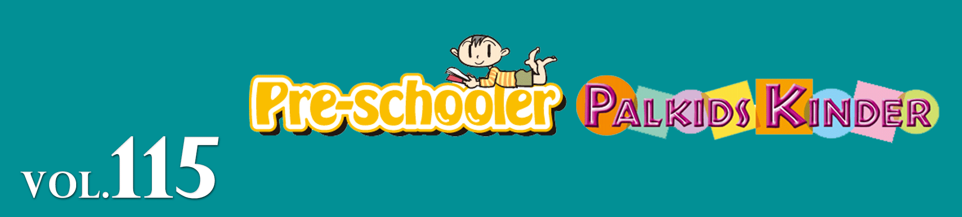 パルキッズプリスクーラー・パルキッズキンダーどう違う？ | おうち