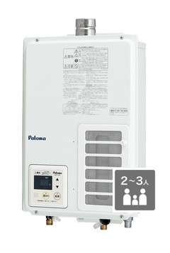 屋内型FE スタンダード20号 PH-203EWFS｜ガス調理器・給湯器の【パロマ】