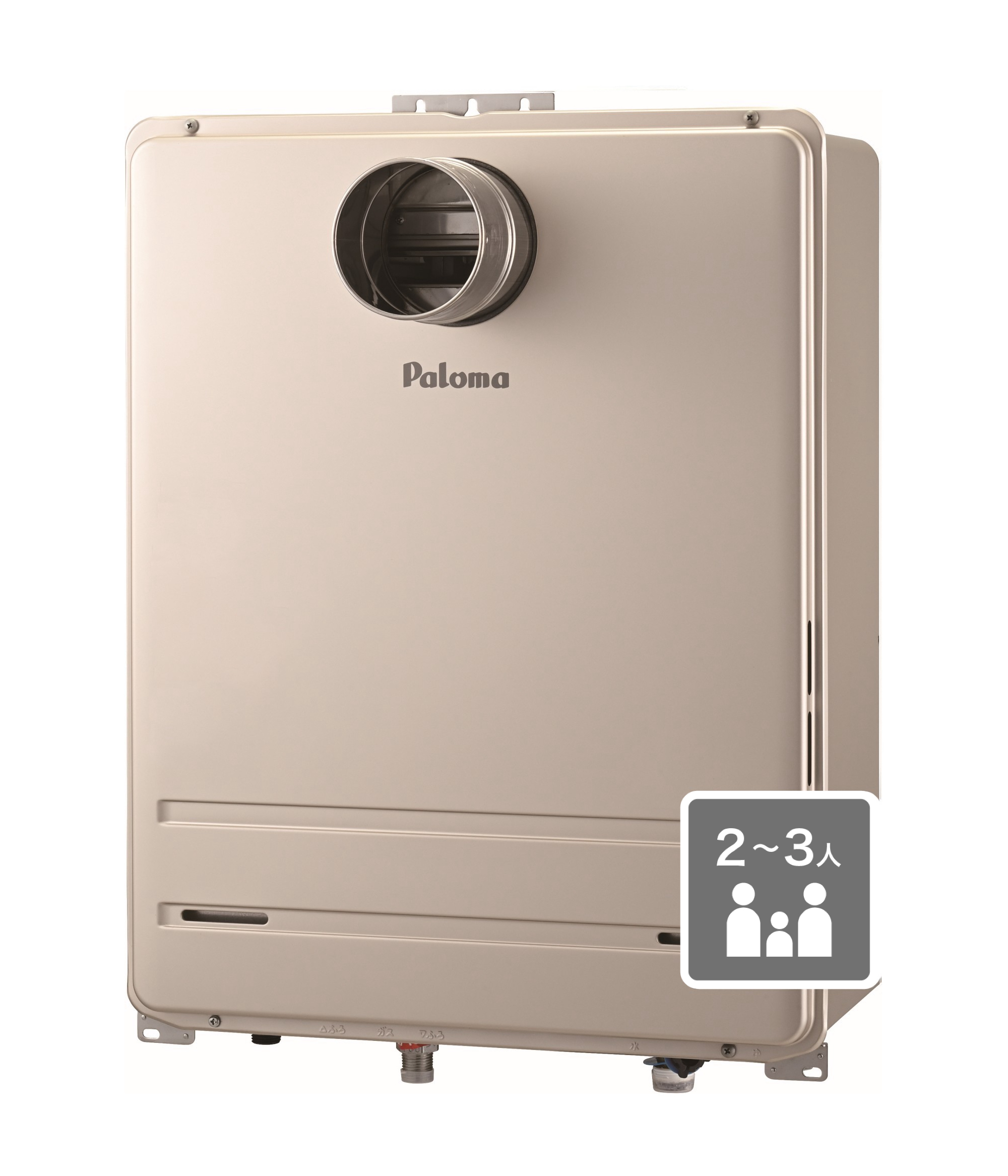 オート 20号 FH-2013SAシリーズ｜ガス調理器・給湯器の【パロマ】