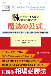 Pan;ウィザードブックシリーズ第40弾 テクニカル投資の基礎講座