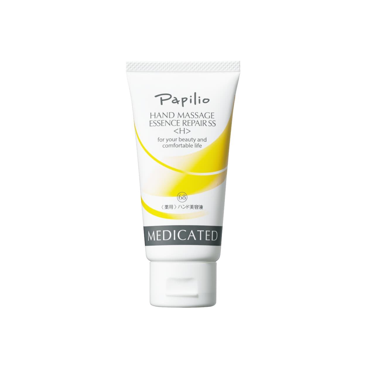 ハンドマッサージエッセンスリペアSS 50g: ボディケア-Papilio