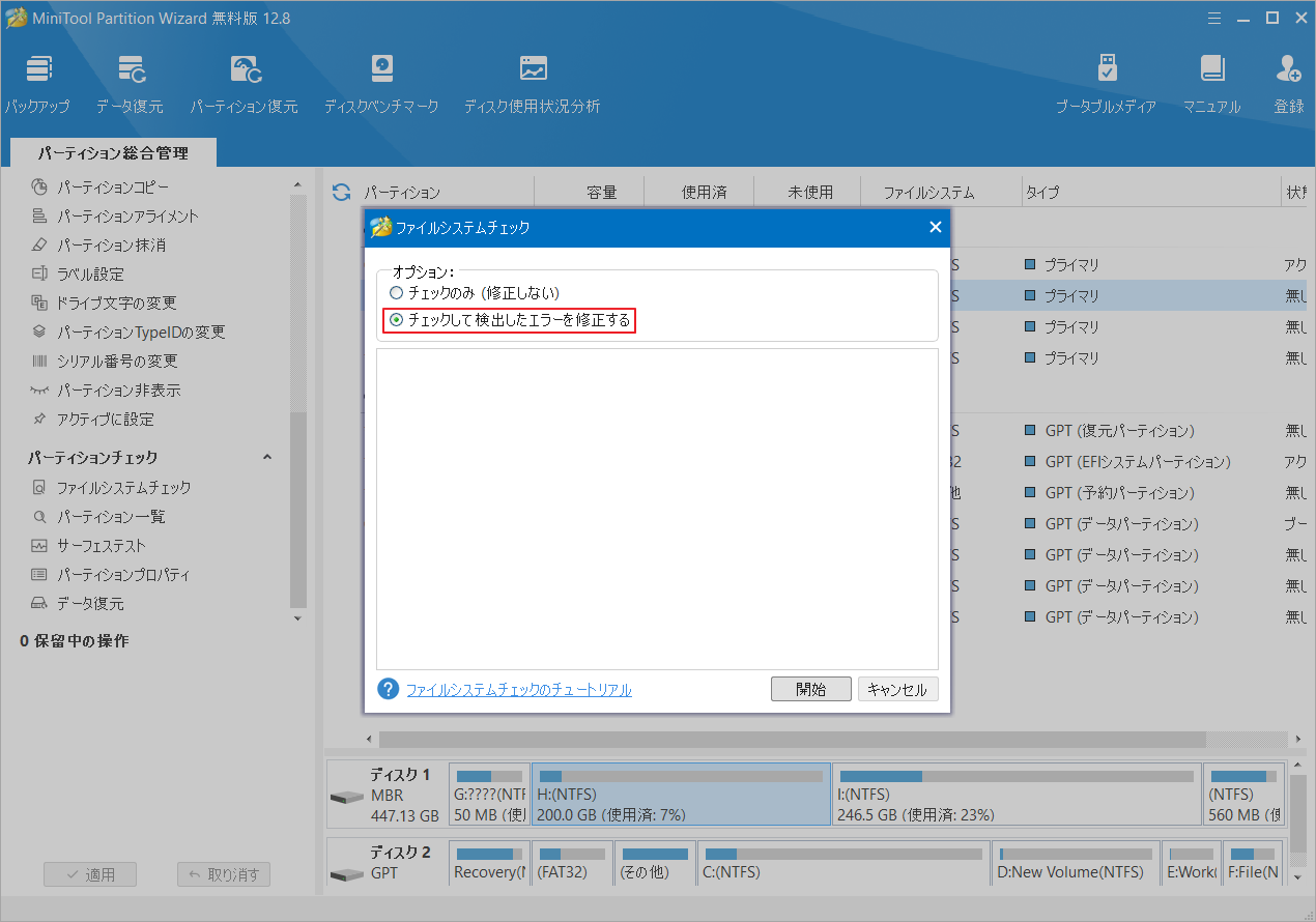 ERROR_WRITE_FAULT 29 (0x1D)エラー コードの原因と対処法