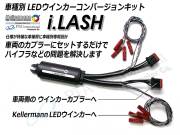 Kellermann / ケラーマン Bullet Atto DF JE / バレット アトー DF JE