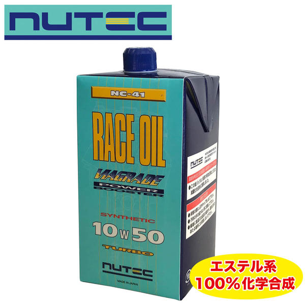 NUTEC（ニューテック） NC-41 10W50 エンジンオイル | NUTEC | オイル