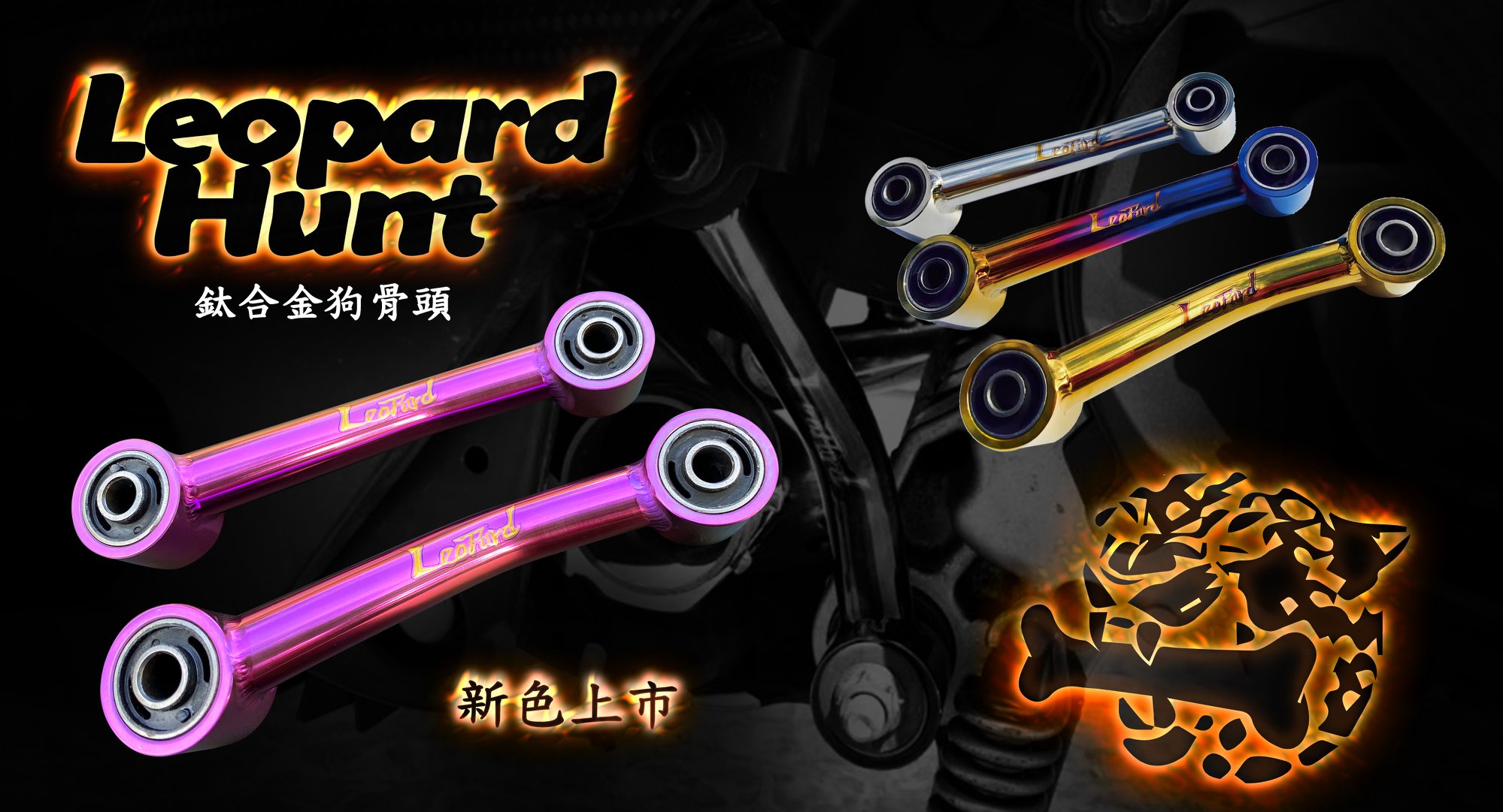 momoシグナスX Leopard 振動軽減チタンエンジンサブハンガー Leopard