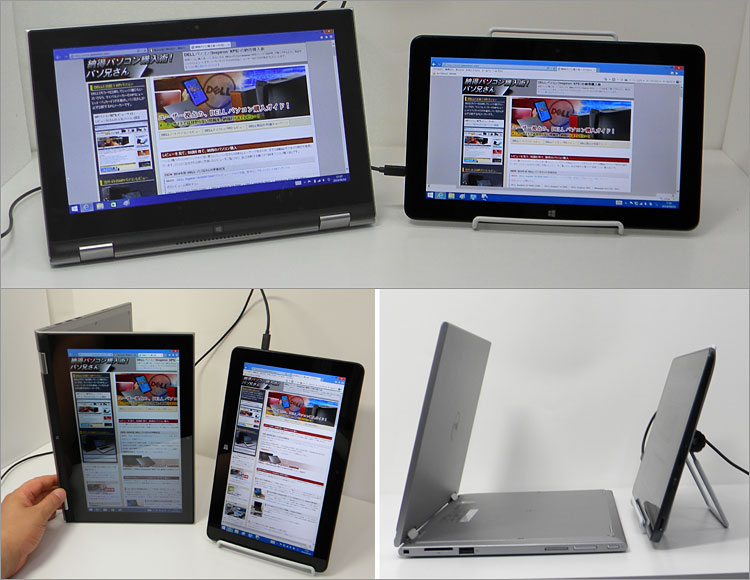 パソ兄さん！DELL Inspiron 11 2 in 1（3147）のレビュー！