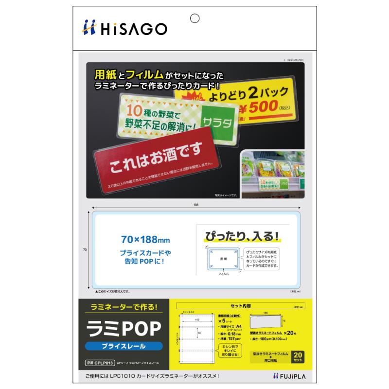 売場備品 CPリーフ ラミPOP カード(54×86)3枚入 ヒサゴ | テイクアウト
