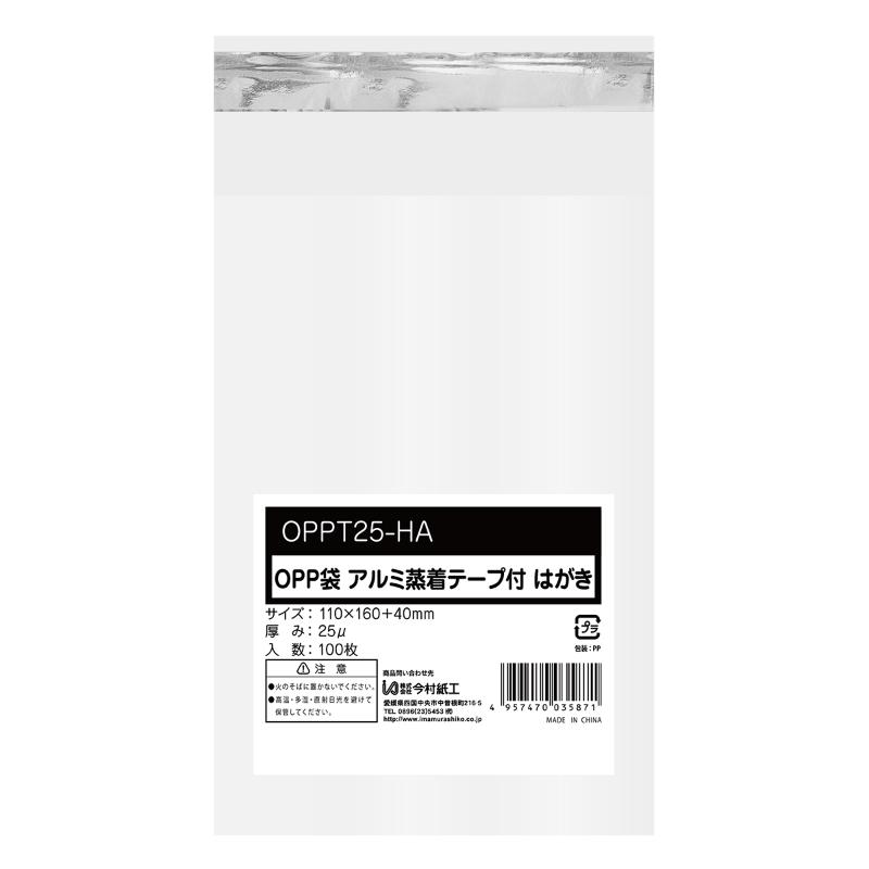 OPP袋シールあり 長3サイズ 0.025mm厚 100枚 今村紙工 | テイクアウト