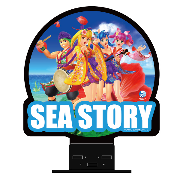 海物語ユニットキャラサイン - パチンコホール装飾・スマパチ