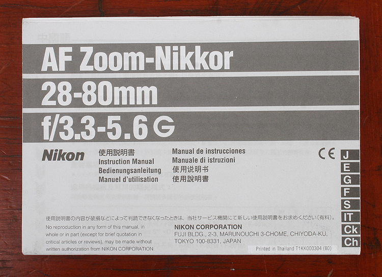 NIKON 28-80/3.3-5.6 AF ZOOM-NIKKOR G FOLD-OUT INSTRUCTION SHEET