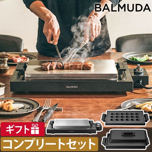 セット品]バルミューダ ザ・プレート プロ フルセット BALMUDA The