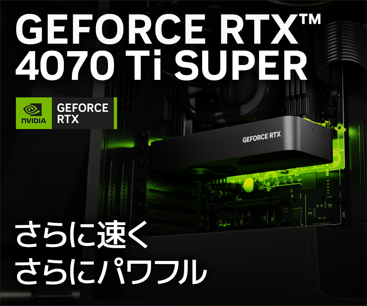 GeForce RTX 4070 Ti SUPER | 価格・性能・比較 | パソコン工房【公式