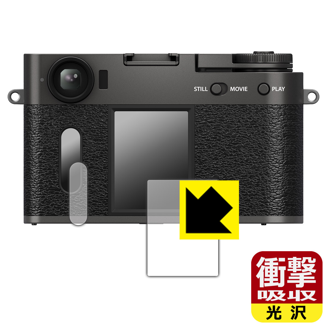 FUJIFILM X half (X-HF1) 保護フィルム【各種】PDA工房 | ユニバーサル