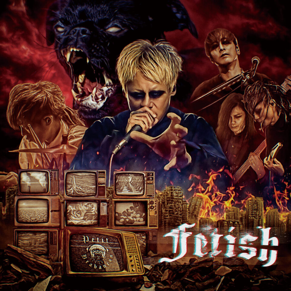 Fetish | Petit Brabancon