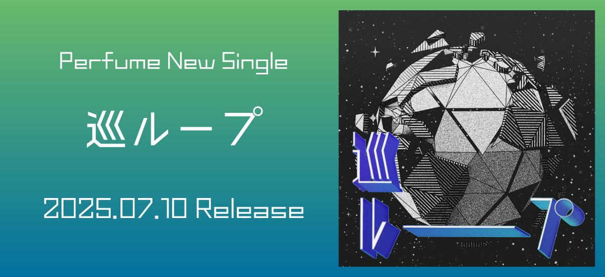 ぱふゅ〜む｢OMAJINAI☆ペロリ｣ ｜ Discography ｜ Perfume Official Site