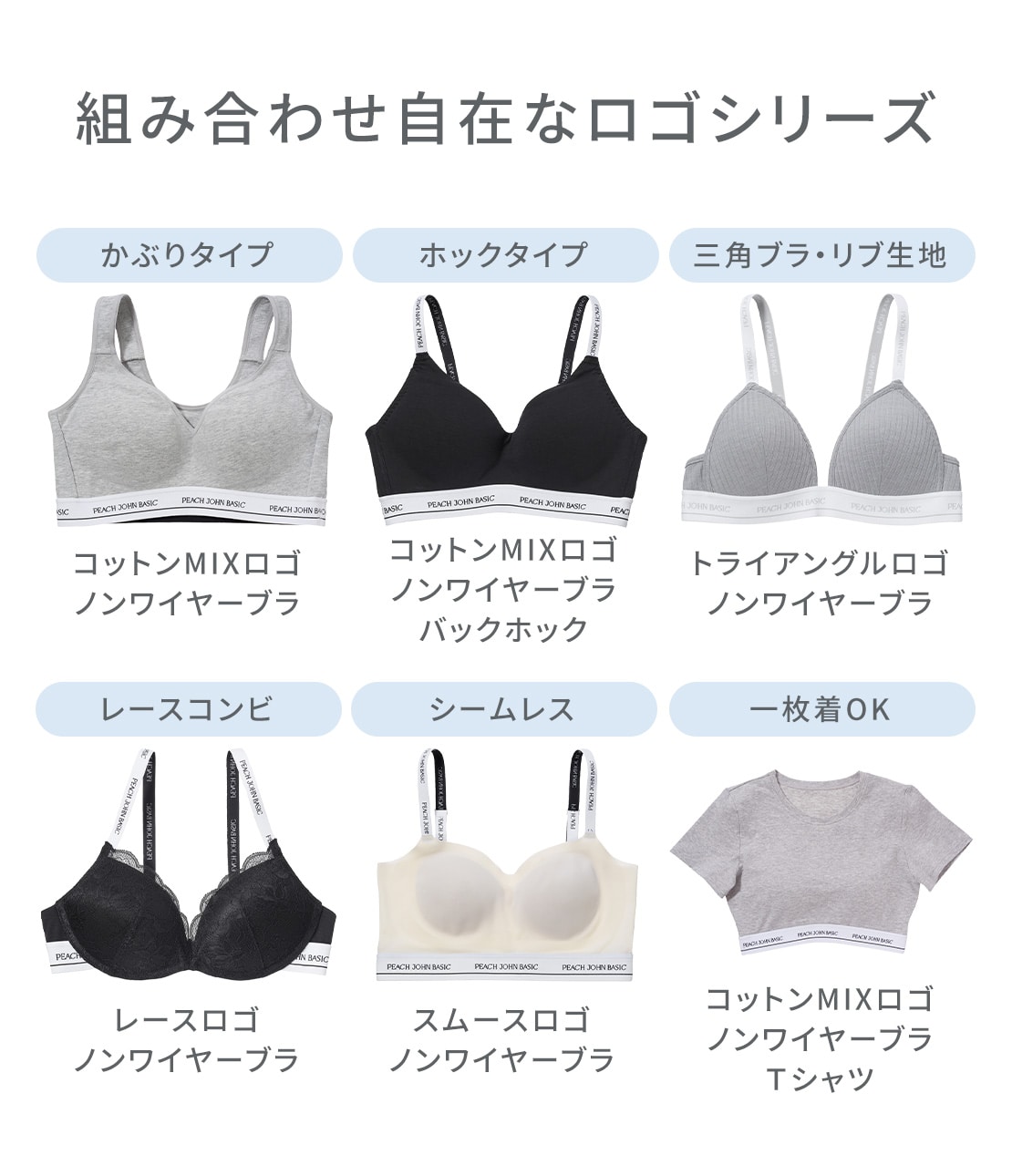 トライアングルロゴノンワイヤーブラ(S ブラック): PEACH JOHN