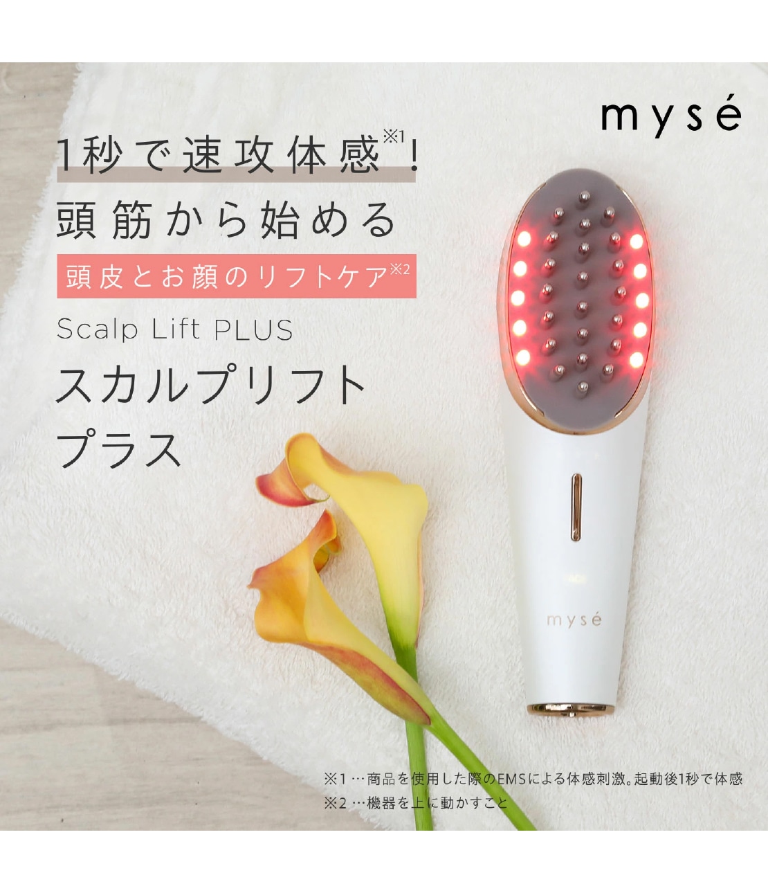 ミーゼ スカルプリフト プラス(ワンサイズ ホワイト): PEACH JOHN