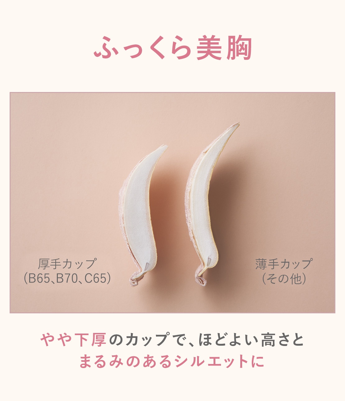 ミラクルブラ(B65 ライトピンク): PEACH JOHN | ピーチ・ジョン公式