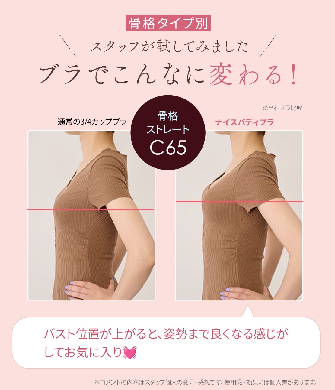 ナイスバディブラシアーフラワー(A65 ブラック): PEACH JOHN | ピーチ