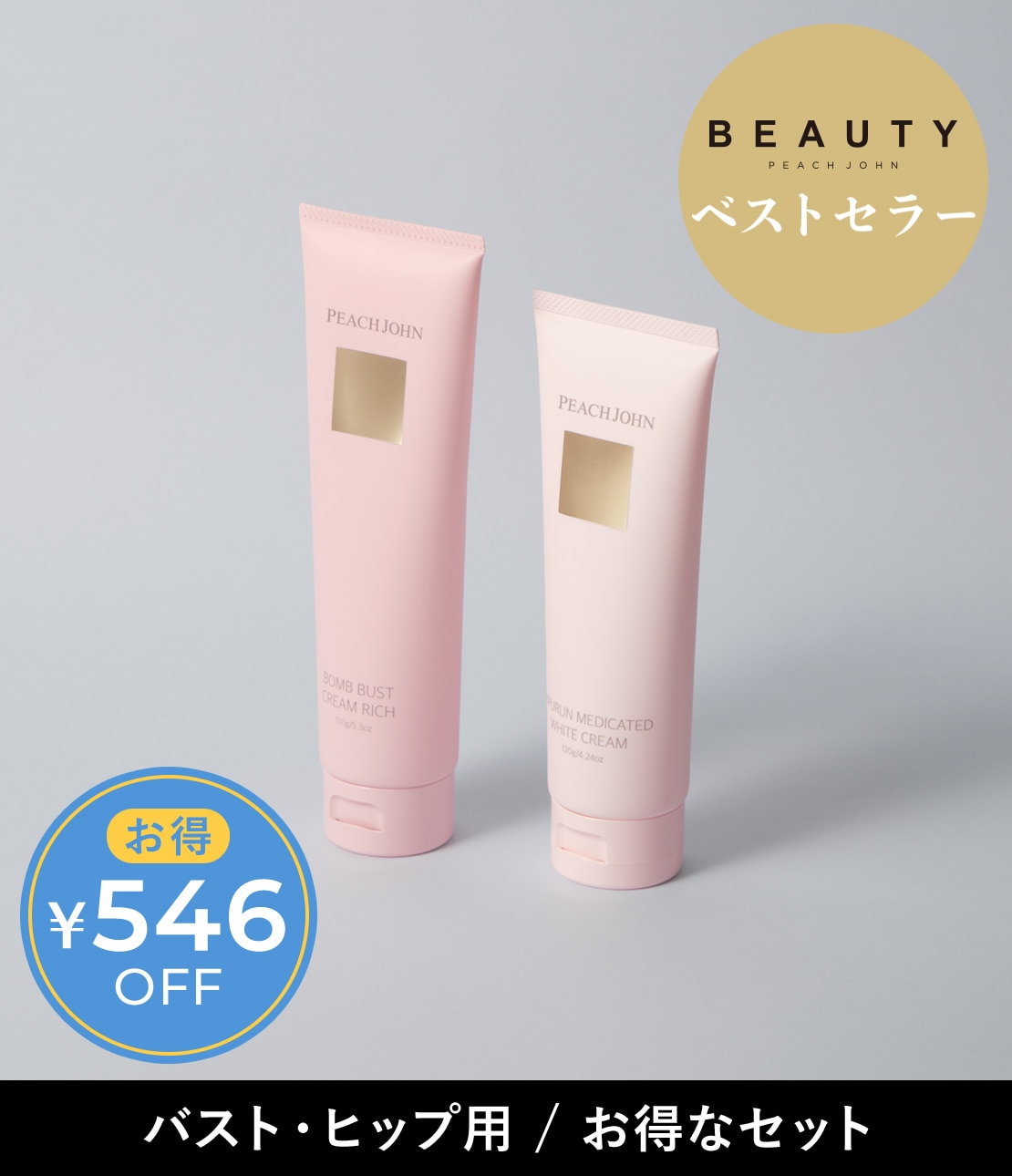 公式】ピーチ・ジョン通販サイト-ブラジャー・下着・ランジェリー