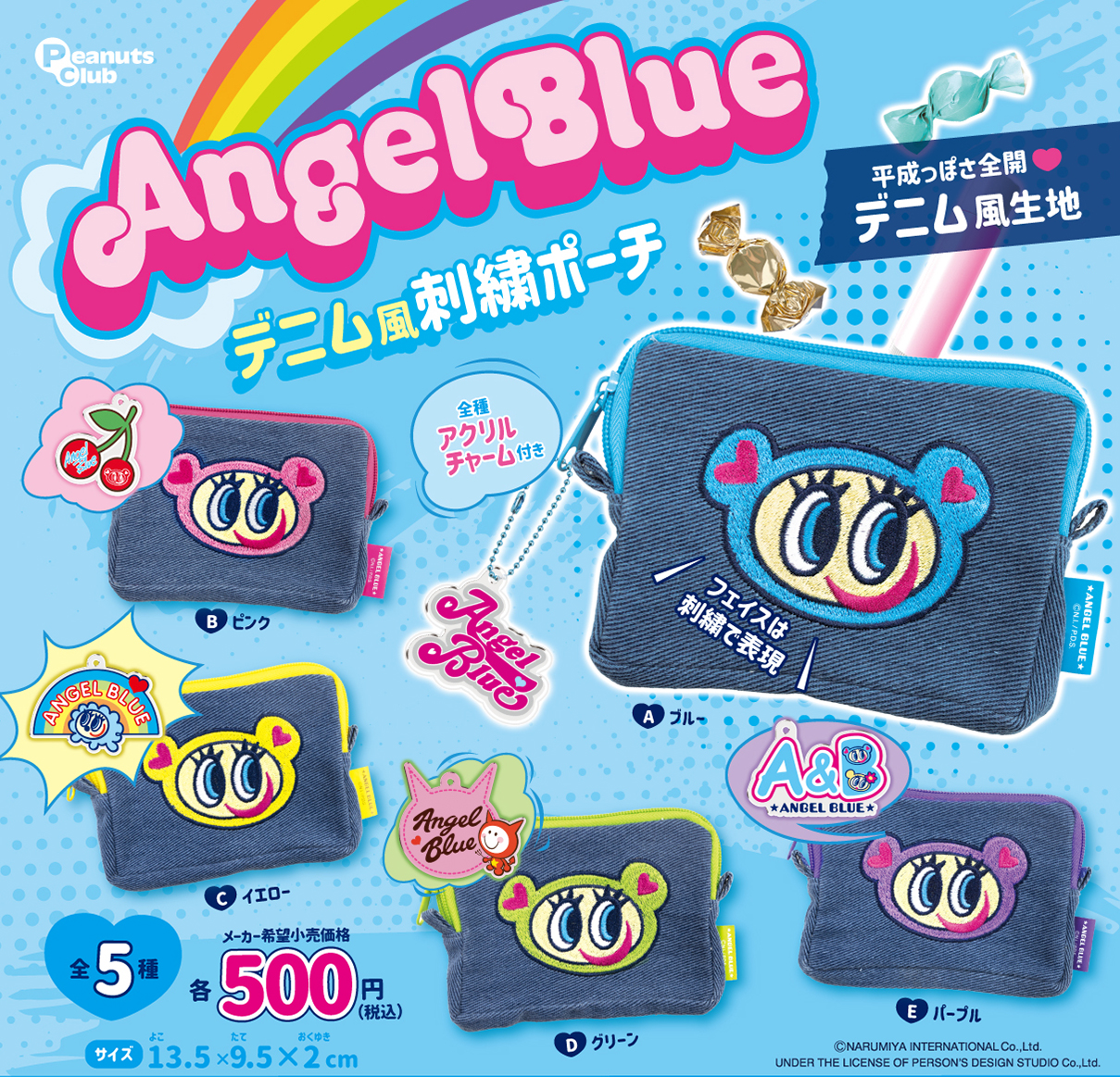 エンジェルブルー ｜ キャラクター ｜ 株式会社ピーナッツクラブ