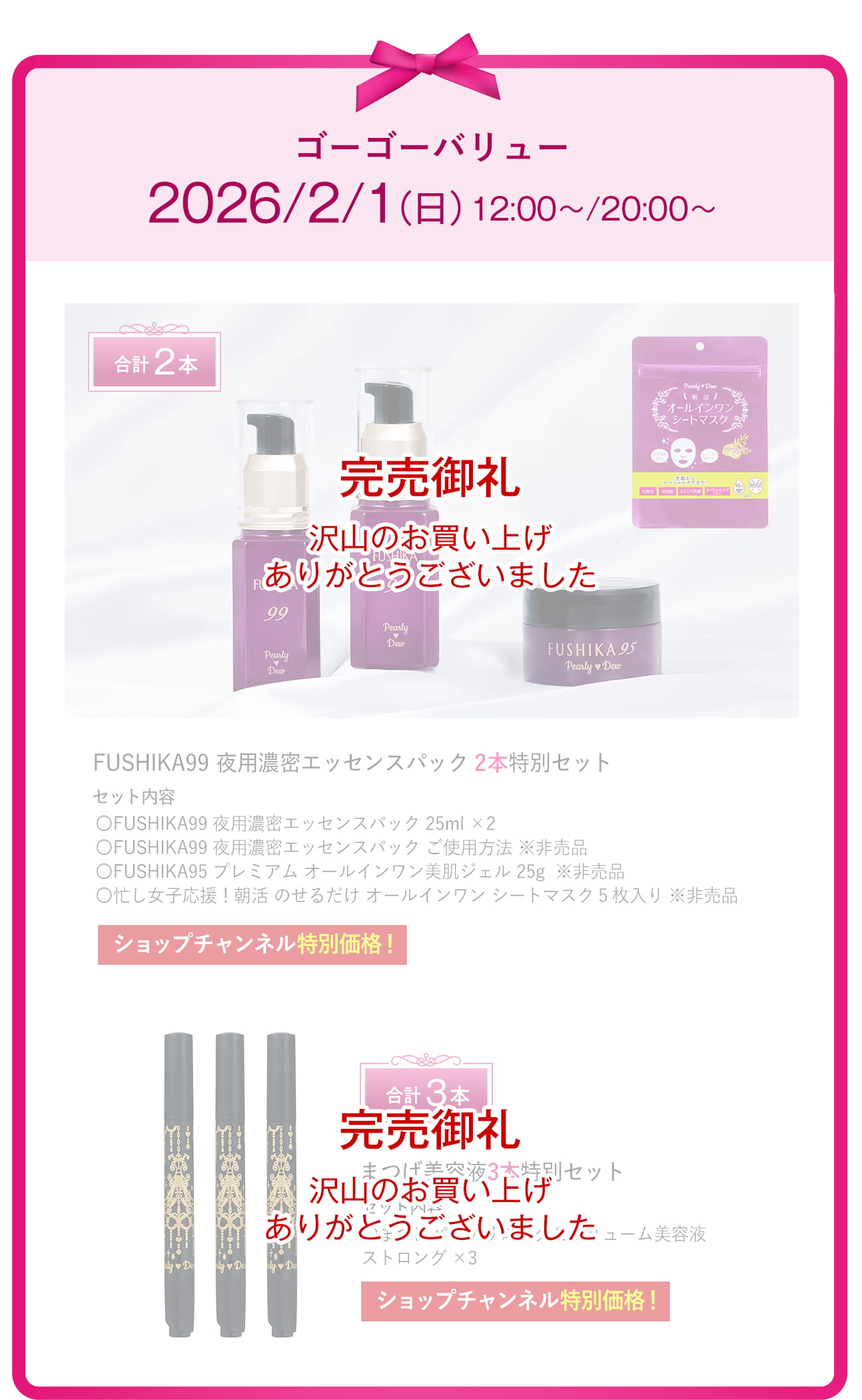 パーリーデュー [ pearlydew ] オフィシャルサイト│山口眞未子