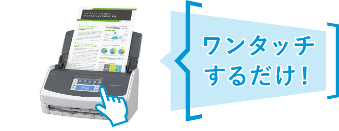 フラッグシップモデル ScanSnap iX1600 | スキャナーならScanSnap | RICOH