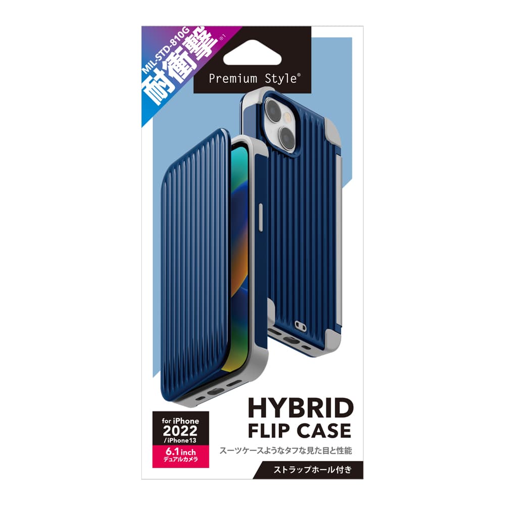 iPhone 14用 ハイブリッドフリップケース [ブルー]｜株式会社PGA
