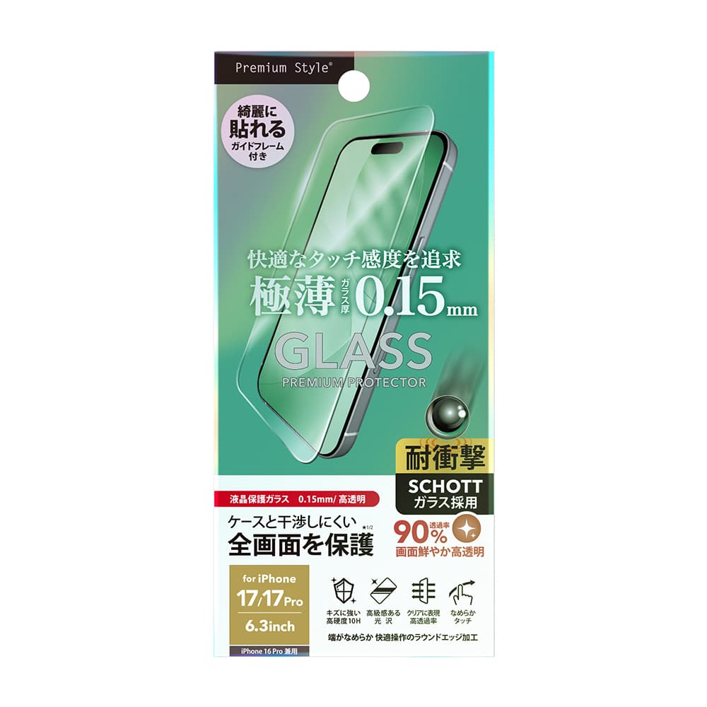 iPhone 17/17 Pro/16 Pro用 液晶全画面保護ガラス 0.15mmスリムガラス