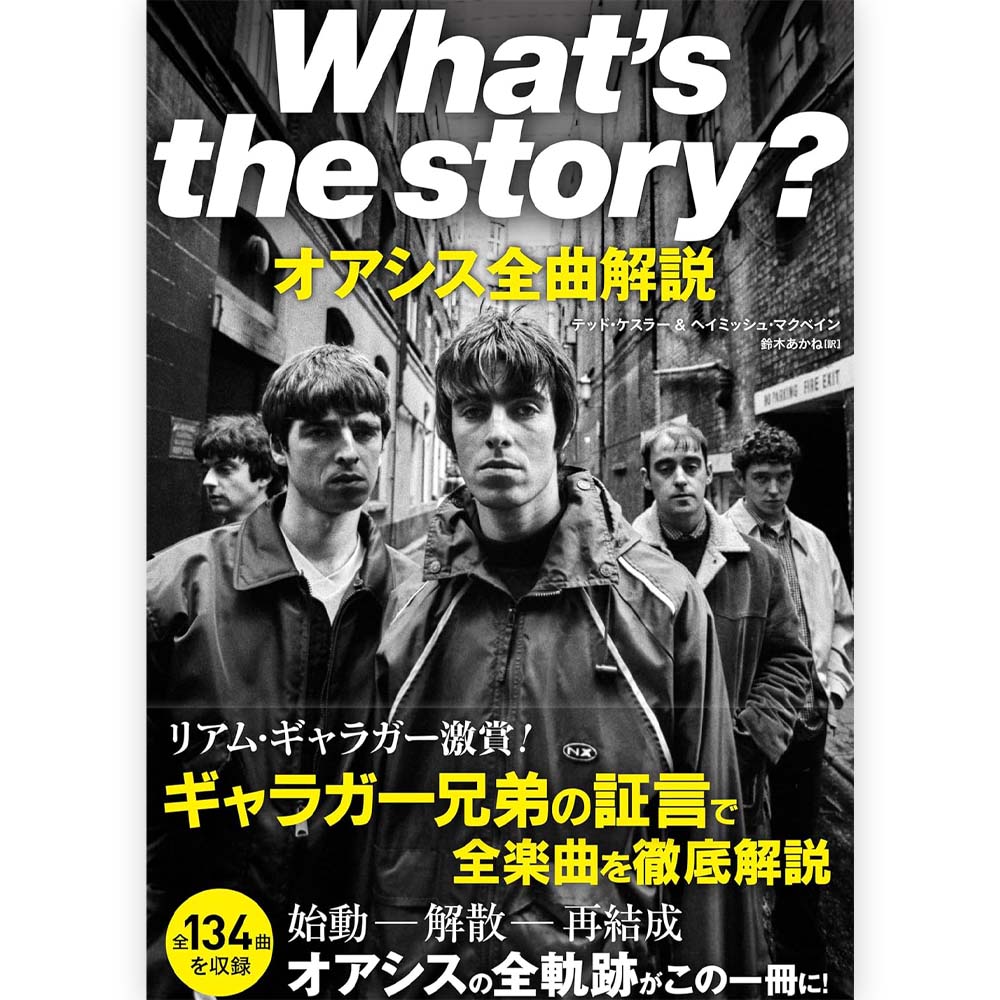 OASIS オアシス – tagged 