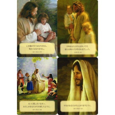 ラビングワードカード ―フロムジーザス―』（日本語版） 商品詳細