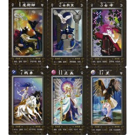 タロットワークブック あなたの運命を変える12の法則』 商品詳細