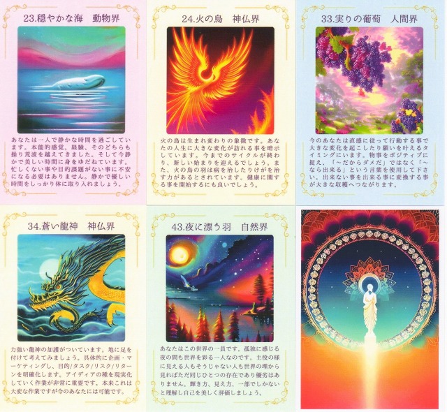 ガイダンスオラクルカード（道標の神託カード）』 商品詳細｜タロット