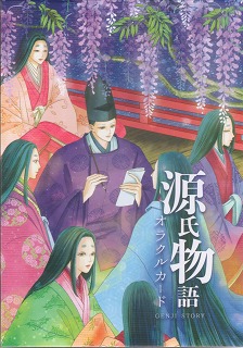 源氏物語オラクルカード - Tale of Genji Oracle Deck, Book set