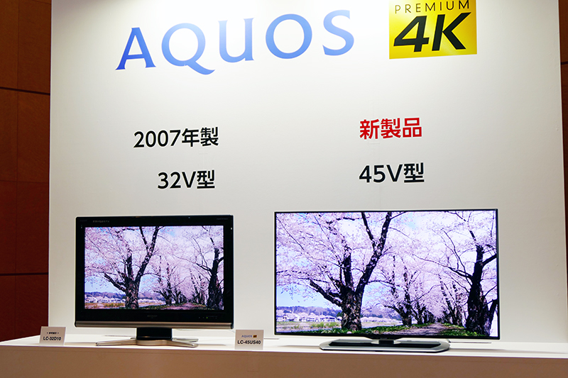 シャープ、“世界初”45型4KテレビでAQUOSラインナップ強化。4K市場の