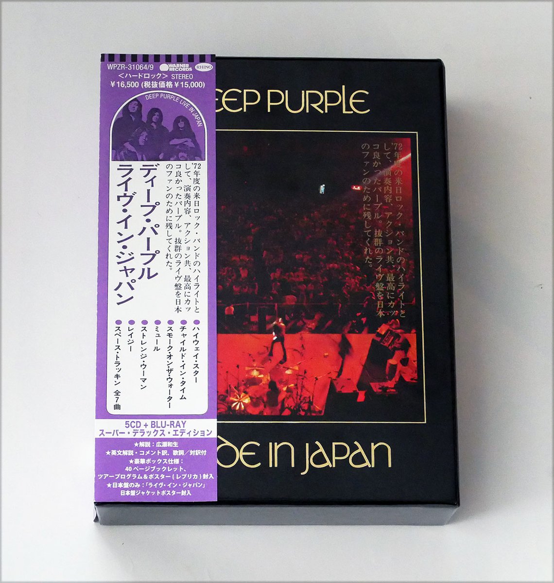 ロックの魂を揺さぶれ！ディープパープル『ライヴ・イン・ジャパン