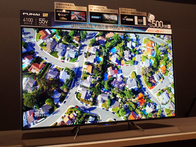 画像9 - FUNAI、国内テレビ市場へ本格再参入。自動録画搭載4K/HDR