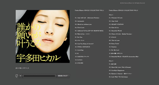 画像3 - なぜ宇多田ヒカルのハイレゾ第2弾には「くまちゃんUSBメモリ版