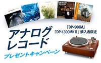 物語〉シリーズ全OP＆ED収録の5枚組レコード「歌物語 LP BOX」が