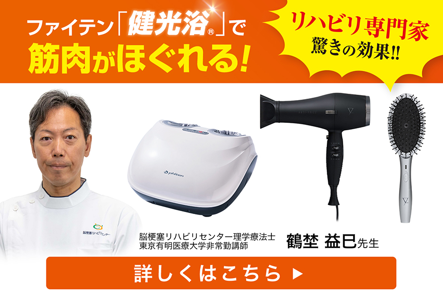 YUKO ドライヤー | ファイテン公式通販サイト【ファイテンオフィシャル