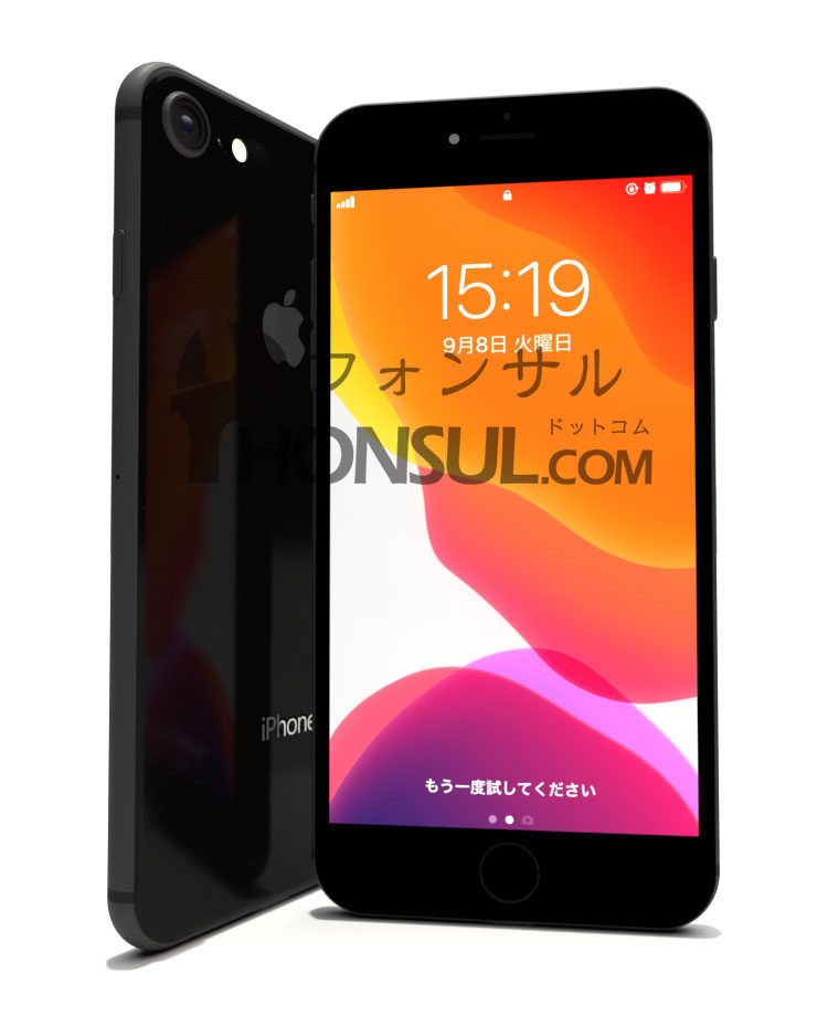 2026.2/21現在】iPhone8買取価格表 - フォンサルドットコム