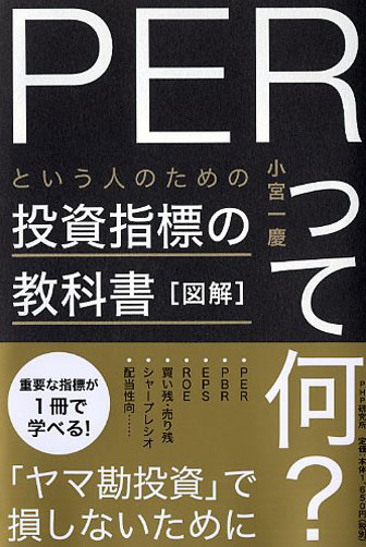 たった5分で「あなたと一生仕事をしたい」と思われる話し方 | 書籍