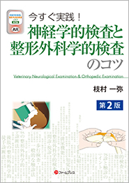 ファームプレス｜獣医学・動物看護の専門出版社