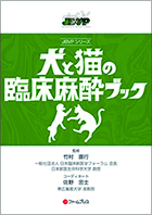 ファームプレス｜総合臨床｜獣医学・動物看護の専門出版社