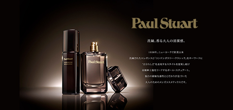 苫小牧 ポール・スチュアート (Paul Stuart)｜コーセー (KOSE)｜ぱすてる