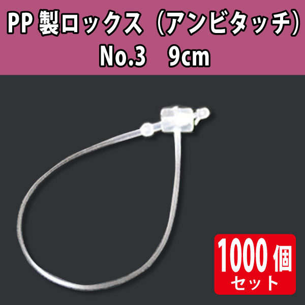 PP製ロックス No5 赤13cm 1000本|店舗備品通販カタログ|プラスマインド
