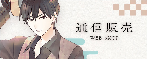 拾年レコード - 『古書店街の橋姫』拾周年記念イベント開催！