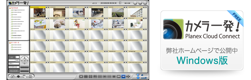 カメラ一発！｜CS-W60HD｜PLANEX