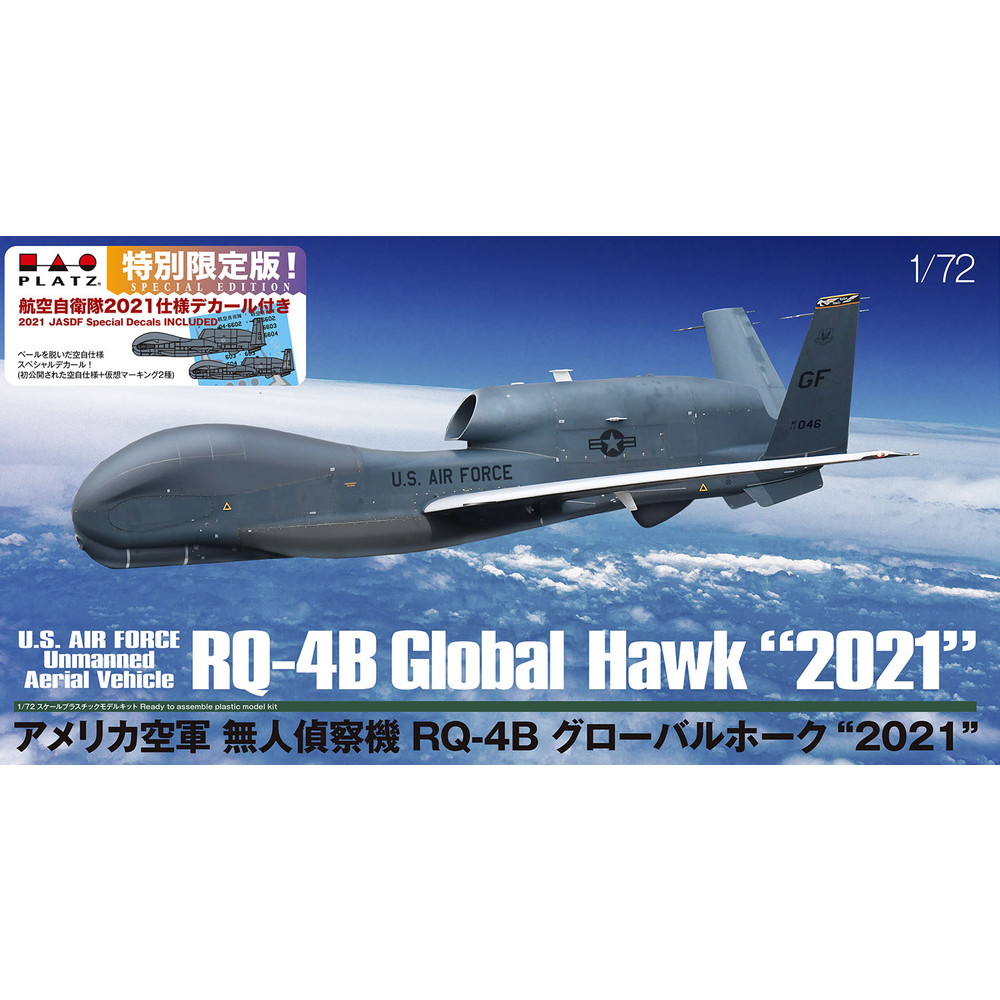 プラモデル :: 飛行機 :: アメリカ空軍 無人偵察機 RQ-4B グローバル